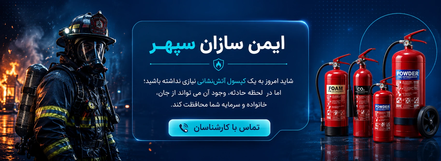فقط بیوورسال مثل بیوورسال خاموش میکند.