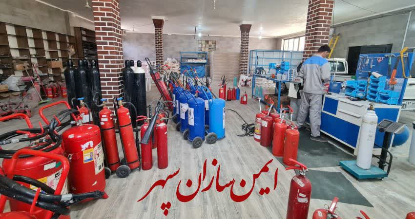 شارژ کپسول آتشنشانی توسط متخصصان ایمن سازان سپهر 