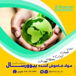 گالری تصاویر ایمن سازان سپهر