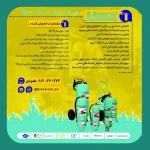 گالری تصاویر ایمن سازان سپهر